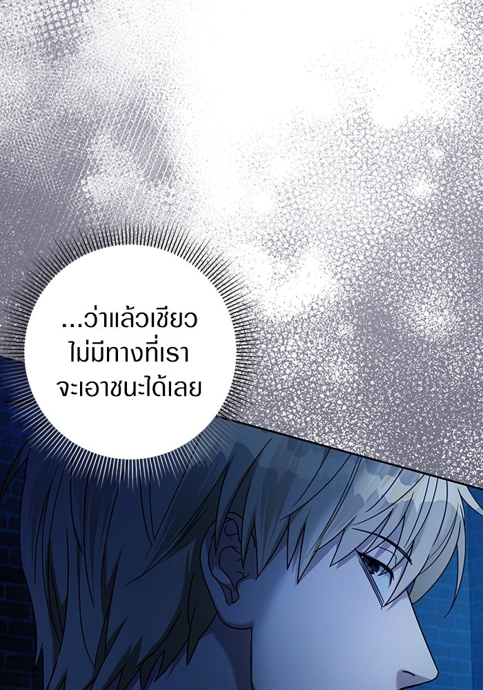 เชื่อเถอะ ฉันเป็นฮันเตอร์ห่วยแตก - หน้า 58