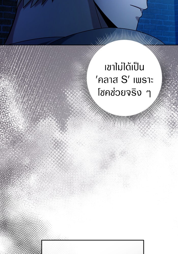 เชื่อเถอะ ฉันเป็นฮันเตอร์ห่วยแตก - หน้า 59