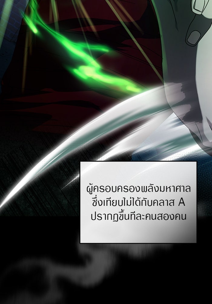 เชื่อเถอะ ฉันเป็นฮันเตอร์ห่วยแตก - หน้า 62