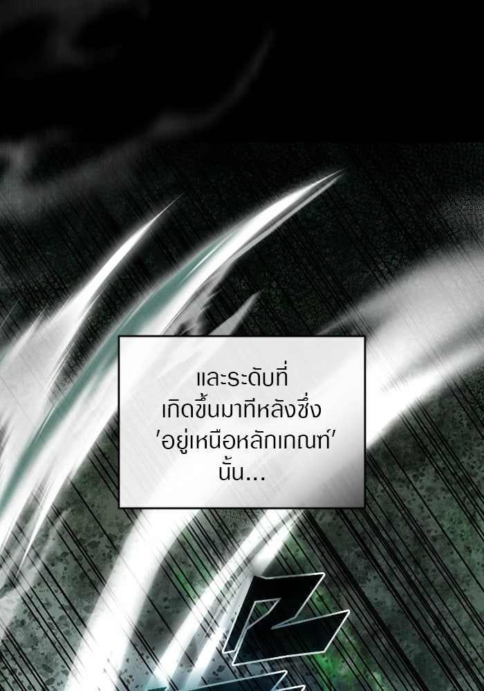 เชื่อเถอะ ฉันเป็นฮันเตอร์ห่วยแตก - หน้า 63