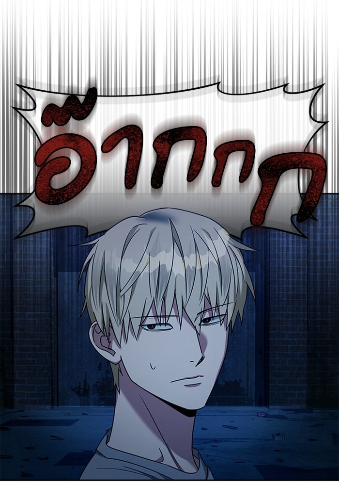 เชื่อเถอะ ฉันเป็นฮันเตอร์ห่วยแตก - หน้า 77
