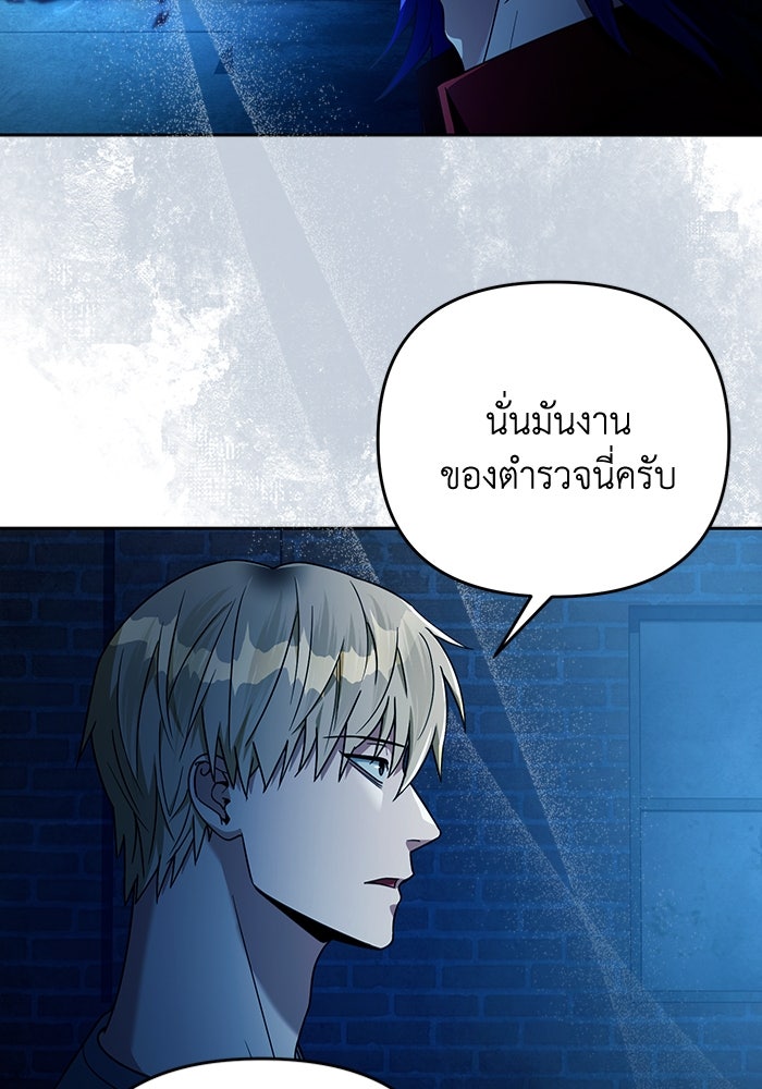 เชื่อเถอะ ฉันเป็นฮันเตอร์ห่วยแตก - หน้า 88