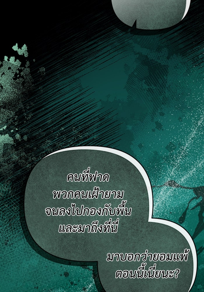 เชื่อเถอะ ฉันเป็นฮันเตอร์ห่วยแตก - หน้า 9