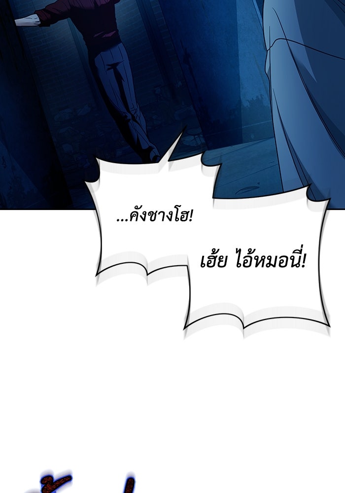 เชื่อเถอะ ฉันเป็นฮันเตอร์ห่วยแตก - หน้า 97
