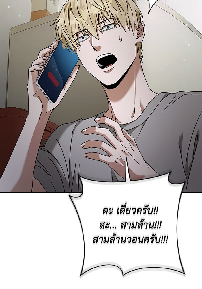 เชื่อเถอะ ฉันเป็นฮันเตอร์ห่วยแตก - หน้า 100
