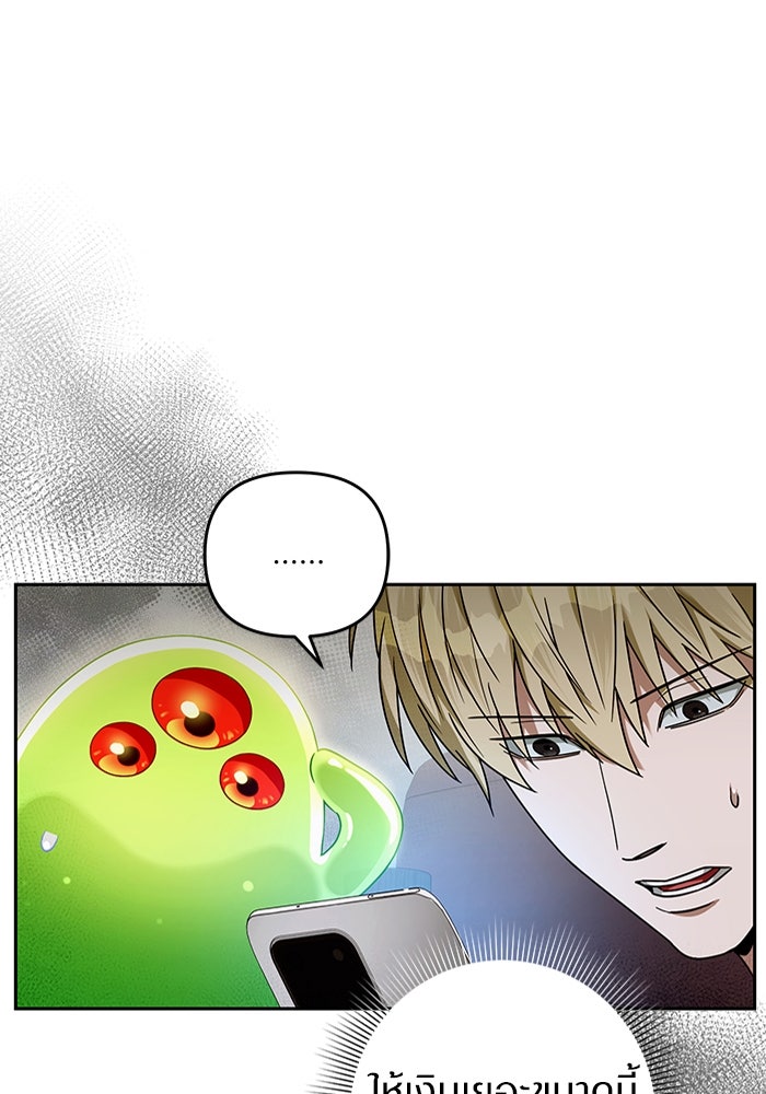 เชื่อเถอะ ฉันเป็นฮันเตอร์ห่วยแตก - หน้า 105