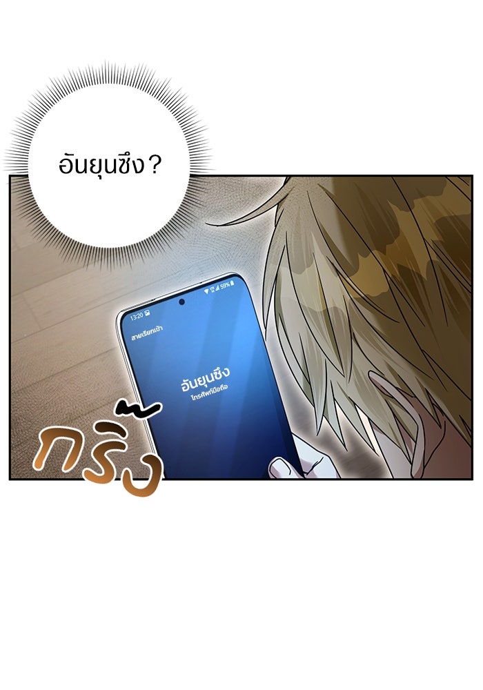 เชื่อเถอะ ฉันเป็นฮันเตอร์ห่วยแตก - หน้า 109
