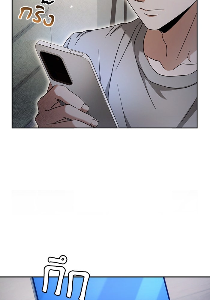 เชื่อเถอะ ฉันเป็นฮันเตอร์ห่วยแตก - หน้า 111