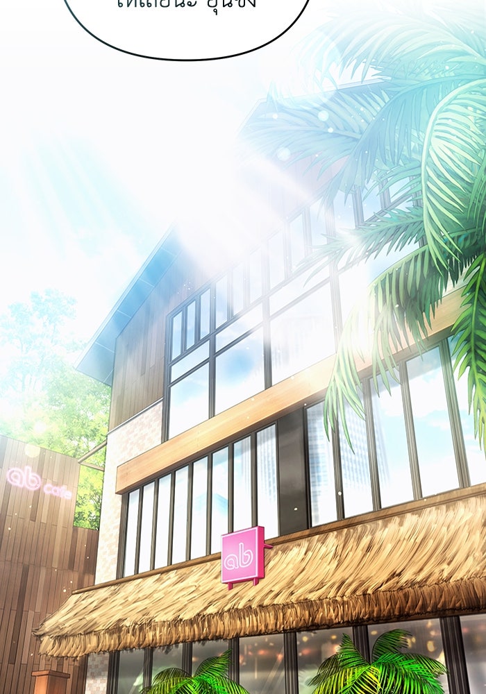 เชื่อเถอะ ฉันเป็นฮันเตอร์ห่วยแตก - หน้า 116