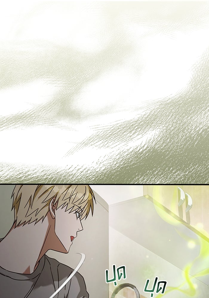 เชื่อเถอะ ฉันเป็นฮันเตอร์ห่วยแตก - หน้า 12