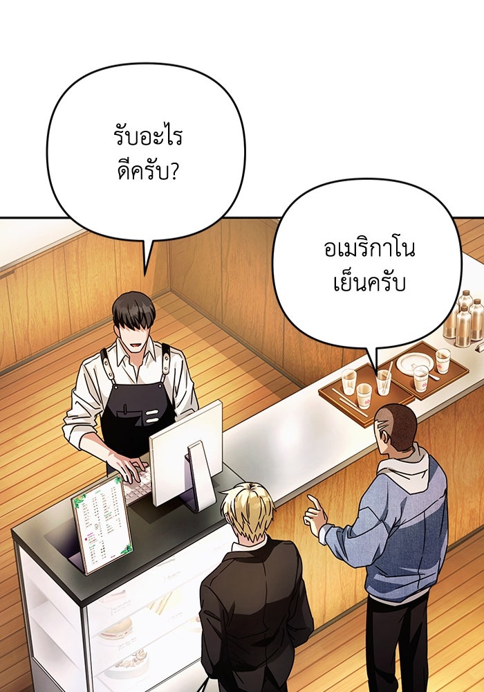 เชื่อเถอะ ฉันเป็นฮันเตอร์ห่วยแตก - หน้า 121