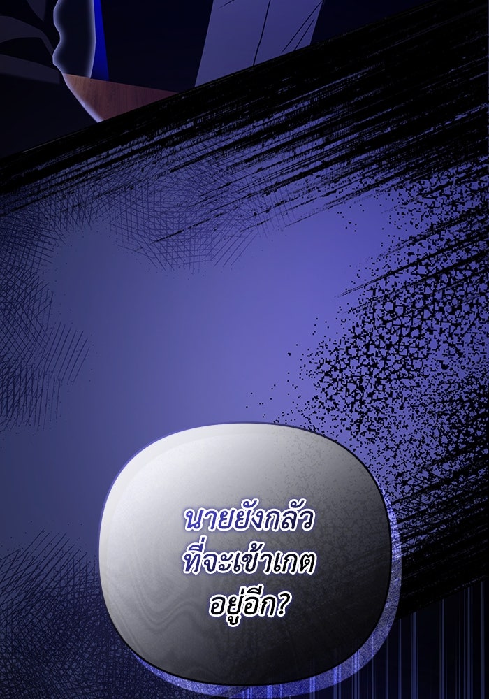 เชื่อเถอะ ฉันเป็นฮันเตอร์ห่วยแตก - หน้า 138