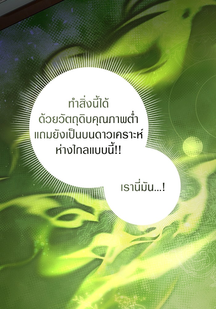 เชื่อเถอะ ฉันเป็นฮันเตอร์ห่วยแตก - หน้า 17