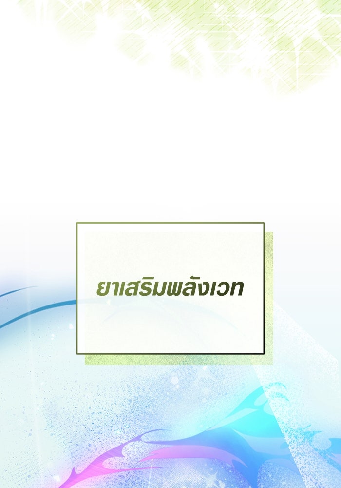 เชื่อเถอะ ฉันเป็นฮันเตอร์ห่วยแตก - หน้า 20