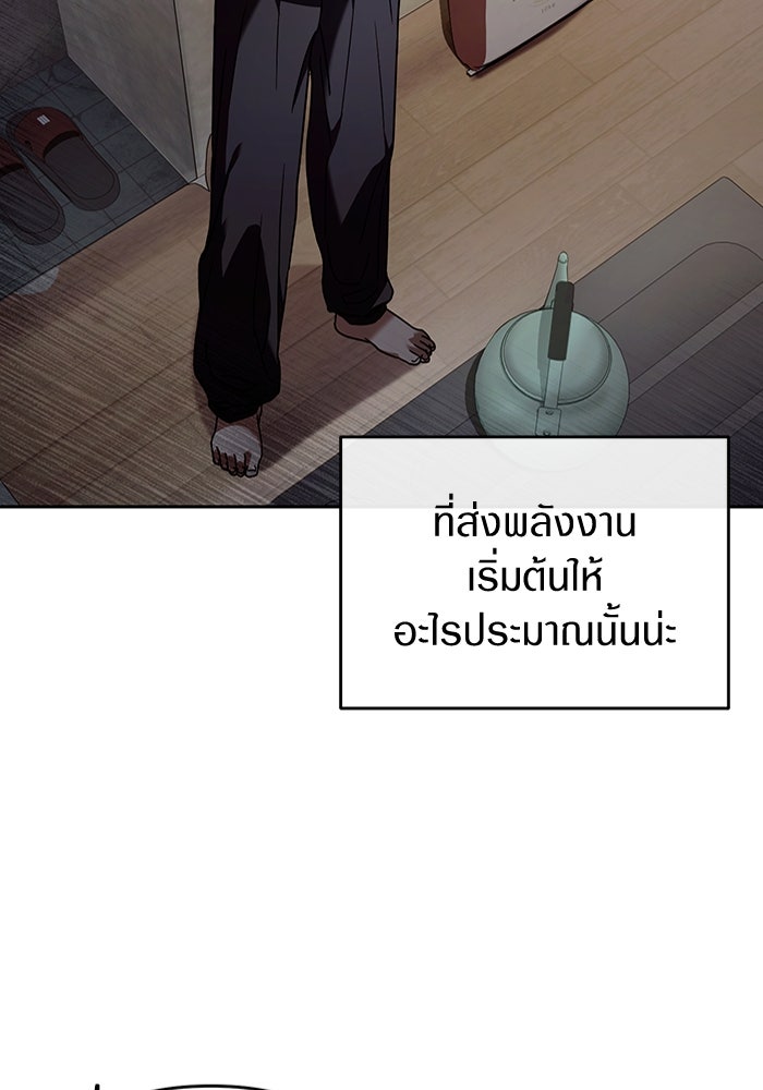 เชื่อเถอะ ฉันเป็นฮันเตอร์ห่วยแตก - หน้า 24