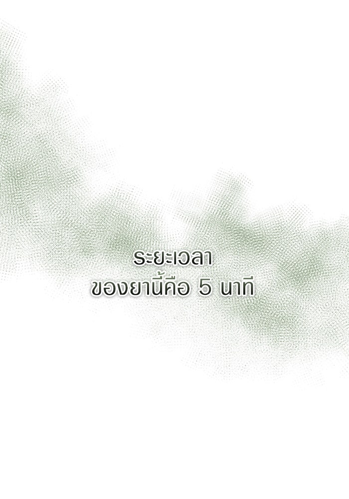 เชื่อเถอะ ฉันเป็นฮันเตอร์ห่วยแตก - หน้า 26