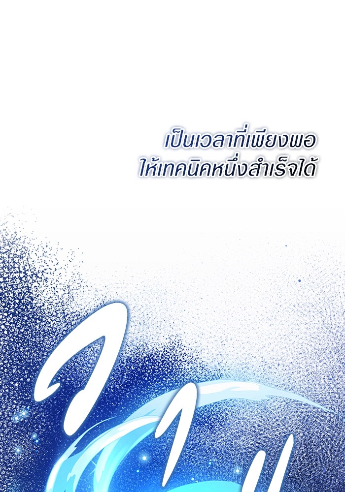 เชื่อเถอะ ฉันเป็นฮันเตอร์ห่วยแตก - หน้า 27