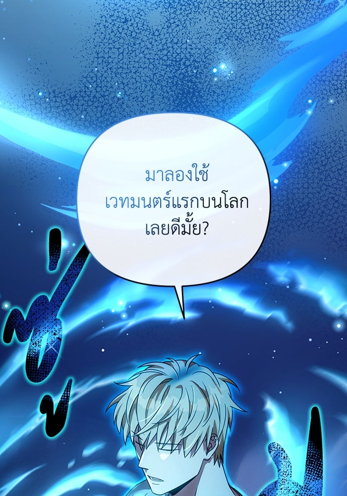 เชื่อเถอะ ฉันเป็นฮันเตอร์ห่วยแตก - หน้า 29