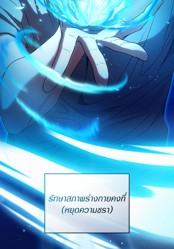 เชื่อเถอะ ฉันเป็นฮันเตอร์ห่วยแตก - หน้า 35