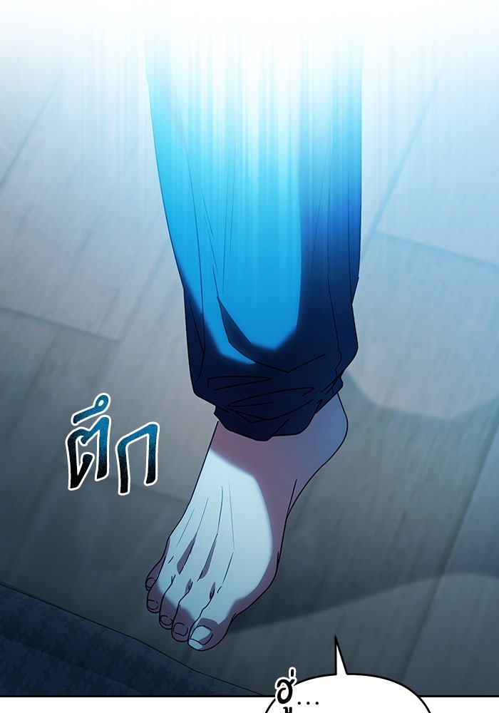 เชื่อเถอะ ฉันเป็นฮันเตอร์ห่วยแตก - หน้า 38