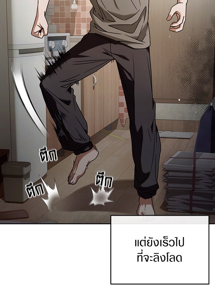 เชื่อเถอะ ฉันเป็นฮันเตอร์ห่วยแตก - หน้า 40