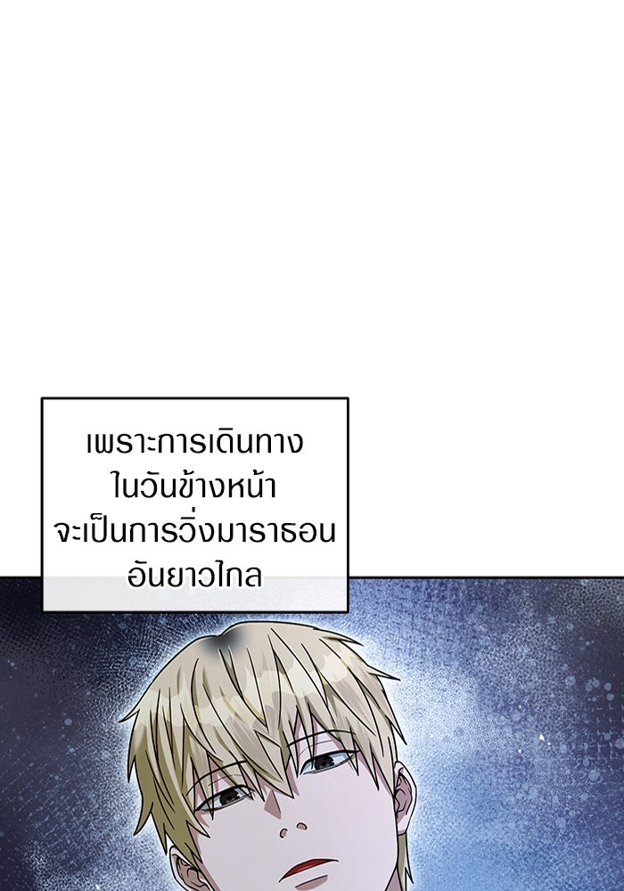 เชื่อเถอะ ฉันเป็นฮันเตอร์ห่วยแตก - หน้า 41