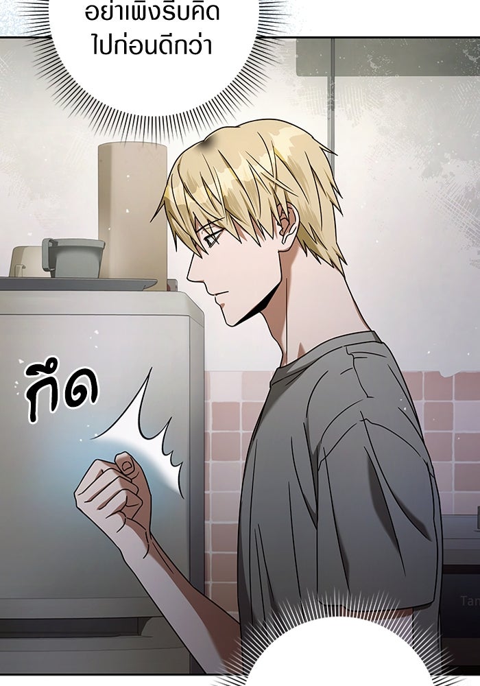 เชื่อเถอะ ฉันเป็นฮันเตอร์ห่วยแตก - หน้า 45