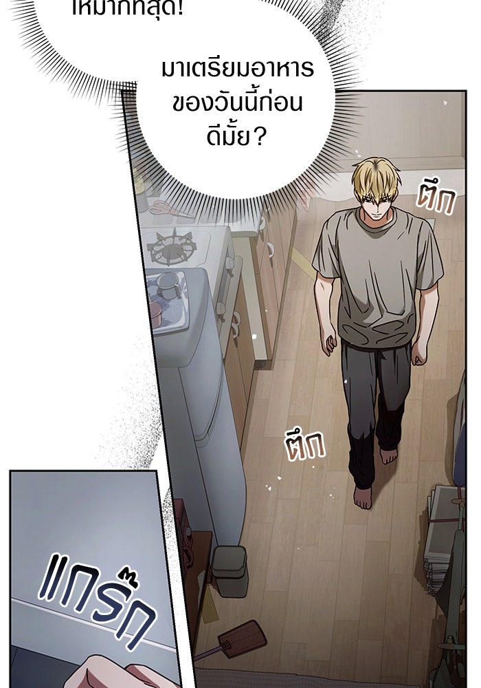 เชื่อเถอะ ฉันเป็นฮันเตอร์ห่วยแตก - หน้า 47