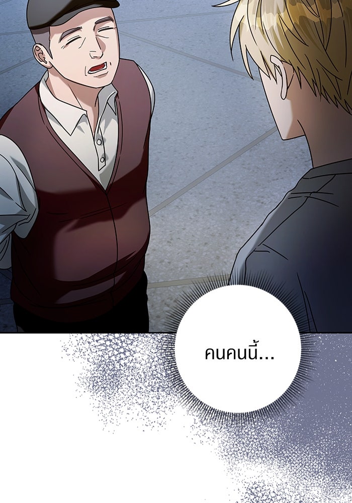 เชื่อเถอะ ฉันเป็นฮันเตอร์ห่วยแตก - หน้า 53