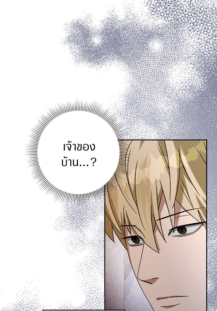เชื่อเถอะ ฉันเป็นฮันเตอร์ห่วยแตก - หน้า 54