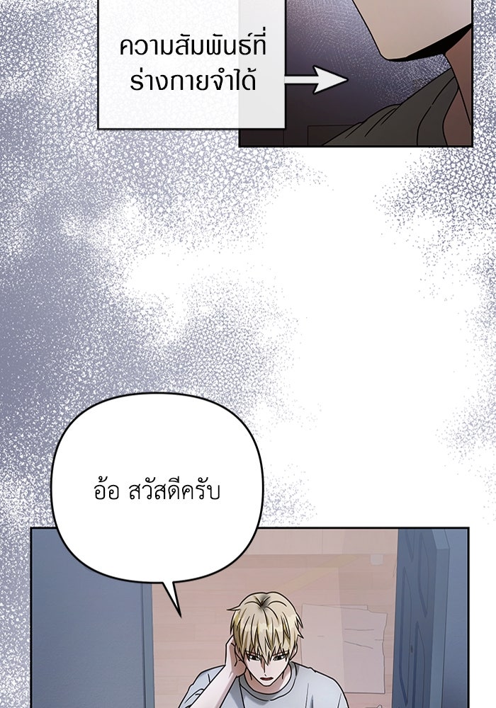 เชื่อเถอะ ฉันเป็นฮันเตอร์ห่วยแตก - หน้า 55