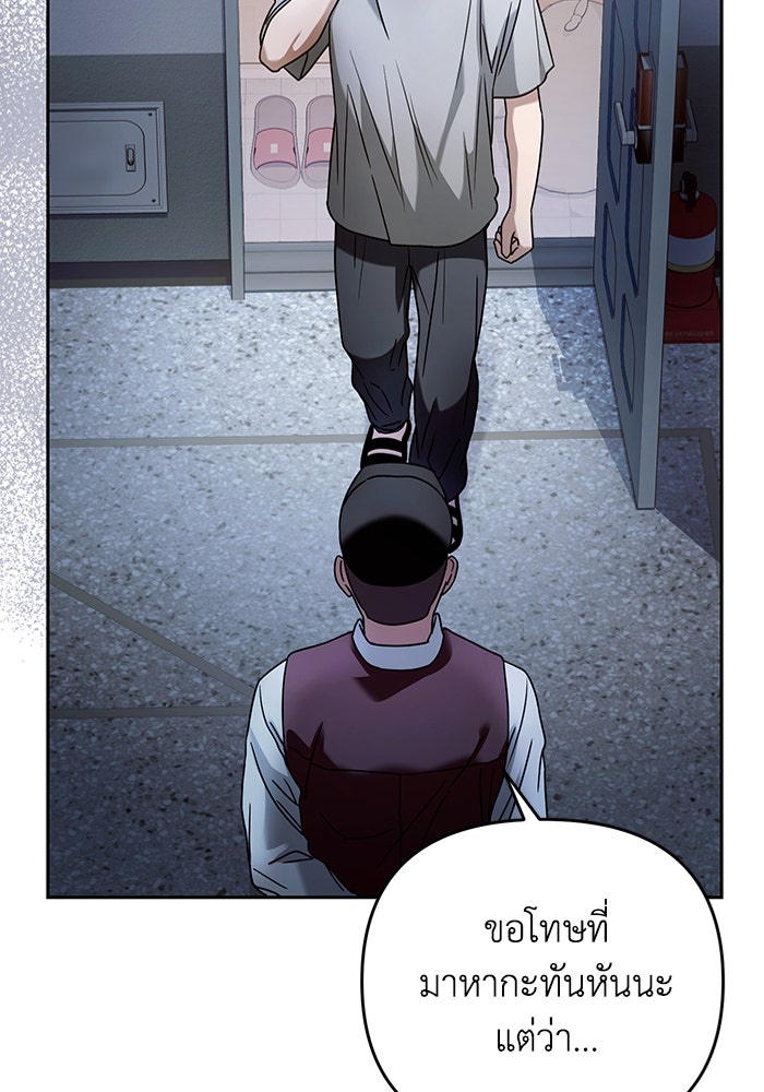 เชื่อเถอะ ฉันเป็นฮันเตอร์ห่วยแตก - หน้า 56