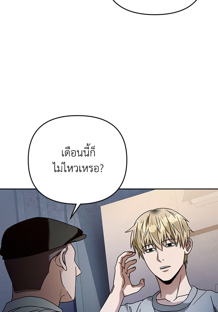 เชื่อเถอะ ฉันเป็นฮันเตอร์ห่วยแตก - หน้า 57