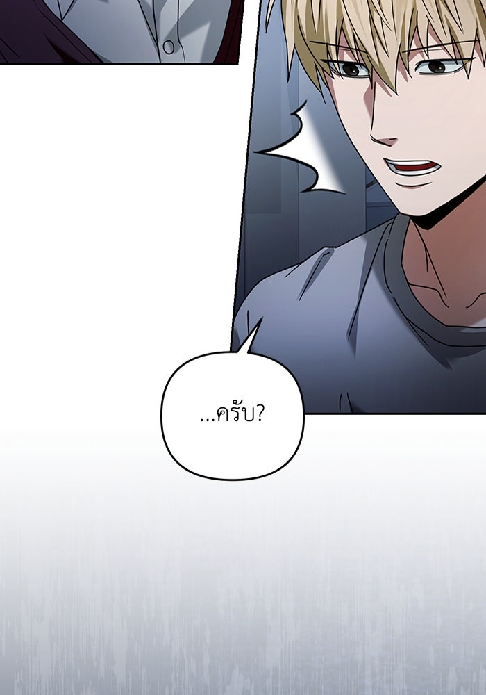 เชื่อเถอะ ฉันเป็นฮันเตอร์ห่วยแตก - หน้า 68