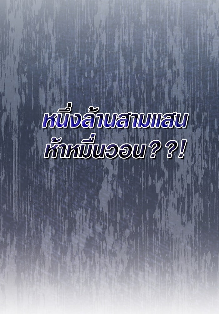 เชื่อเถอะ ฉันเป็นฮันเตอร์ห่วยแตก - หน้า 69