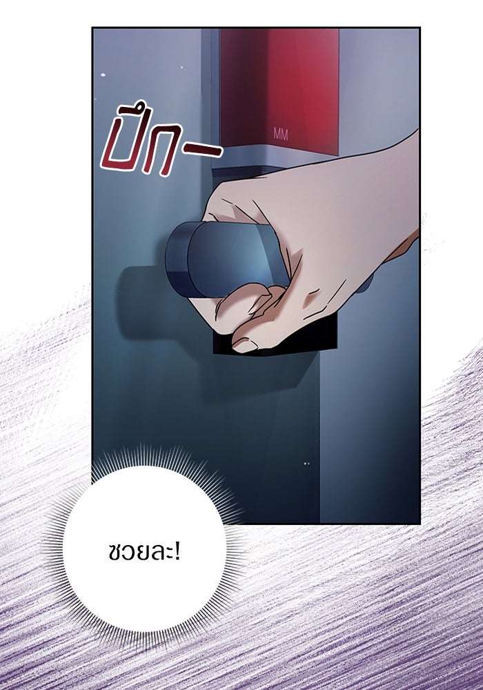 เชื่อเถอะ ฉันเป็นฮันเตอร์ห่วยแตก - หน้า 72