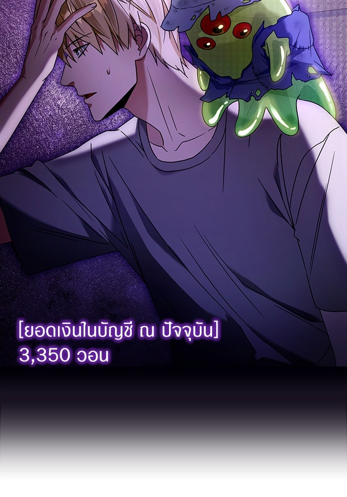เชื่อเถอะ ฉันเป็นฮันเตอร์ห่วยแตก - หน้า 74