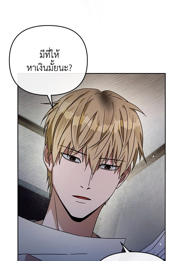 เชื่อเถอะ ฉันเป็นฮันเตอร์ห่วยแตก - หน้า 77