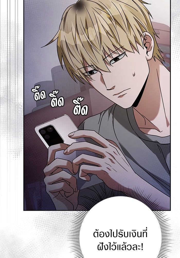 เชื่อเถอะ ฉันเป็นฮันเตอร์ห่วยแตก - หน้า 82