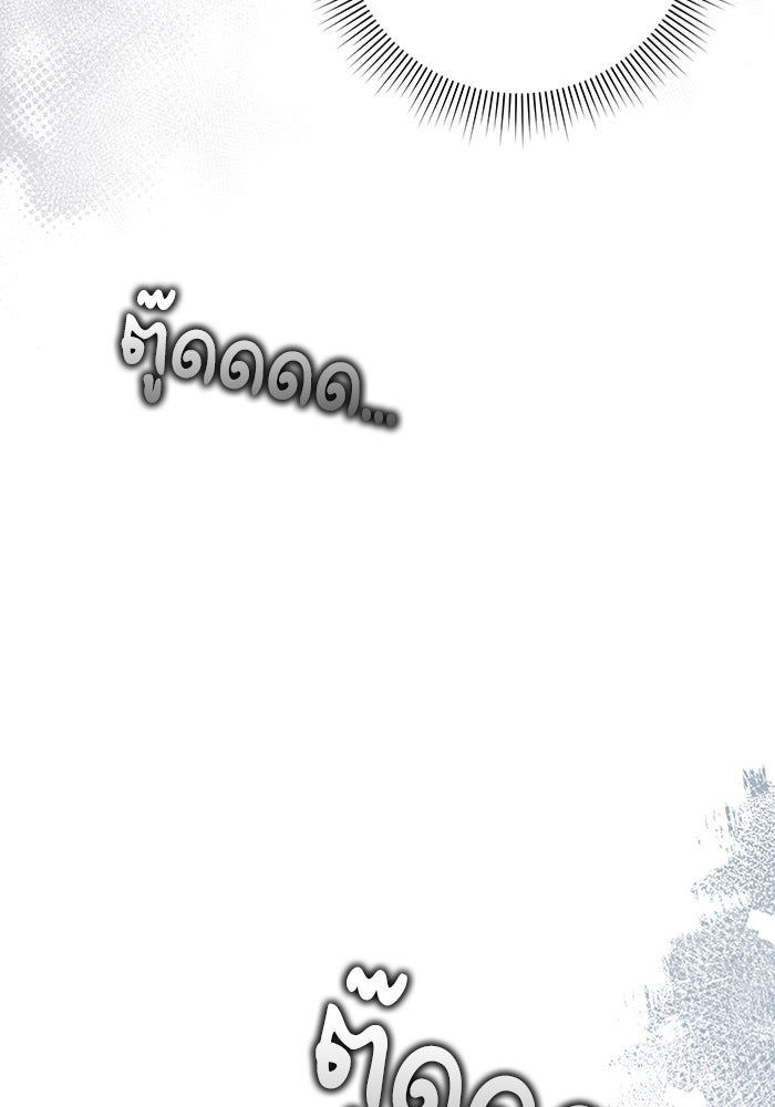 เชื่อเถอะ ฉันเป็นฮันเตอร์ห่วยแตก - หน้า 83