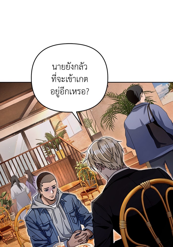 เชื่อเถอะ ฉันเป็นฮันเตอร์ห่วยแตก - หน้า 1