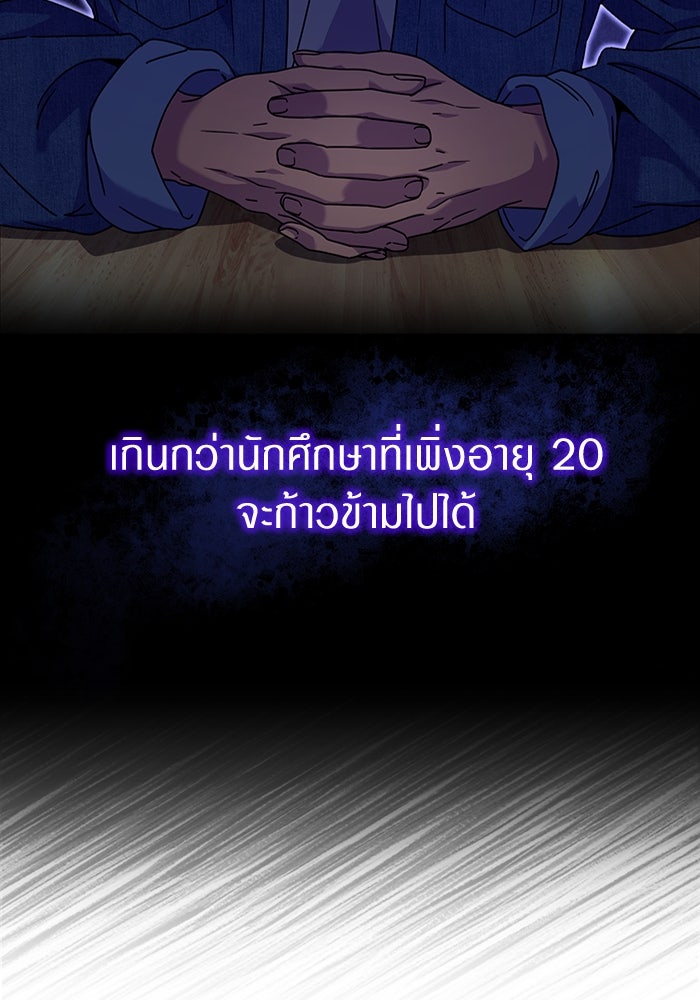 เชื่อเถอะ ฉันเป็นฮันเตอร์ห่วยแตก - หน้า 11