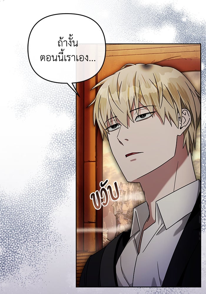 เชื่อเถอะ ฉันเป็นฮันเตอร์ห่วยแตก - หน้า 128
