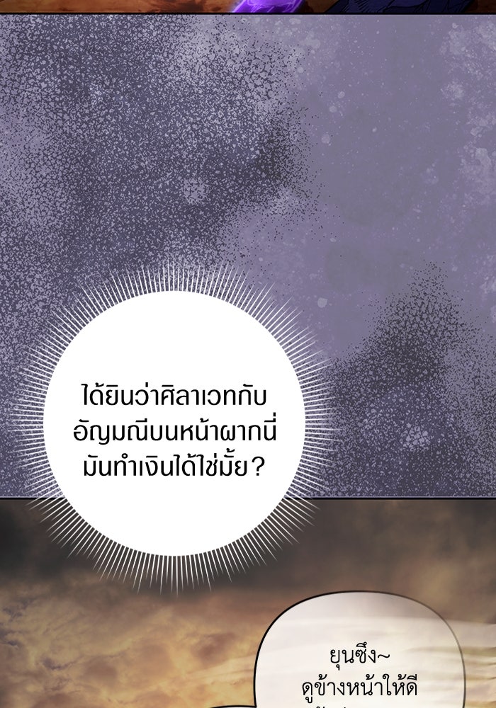 เชื่อเถอะ ฉันเป็นฮันเตอร์ห่วยแตก - หน้า 130