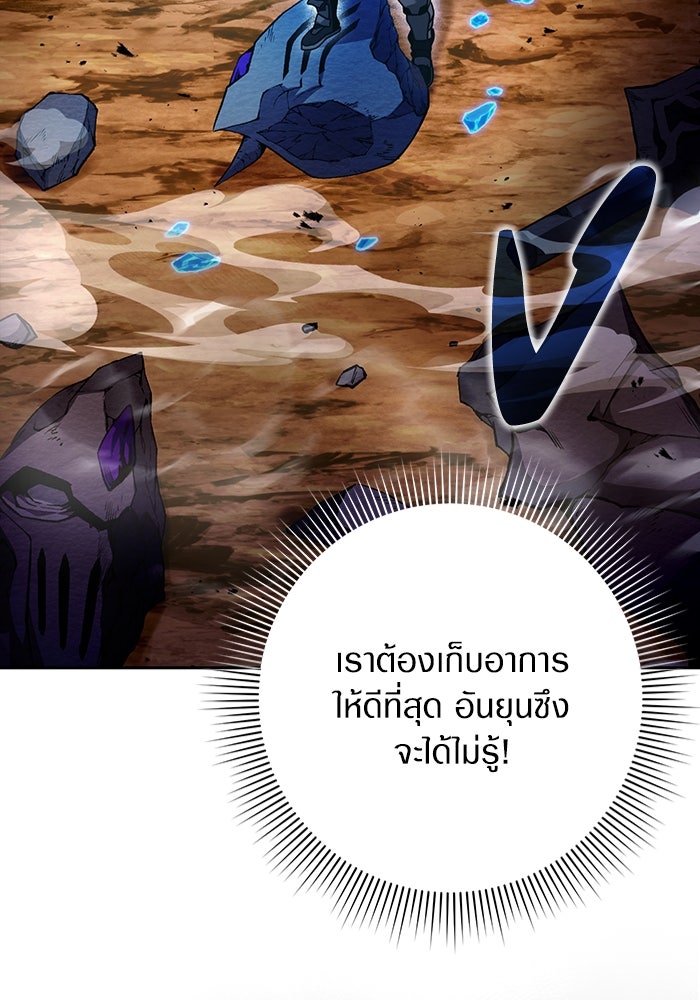 เชื่อเถอะ ฉันเป็นฮันเตอร์ห่วยแตก - หน้า 140