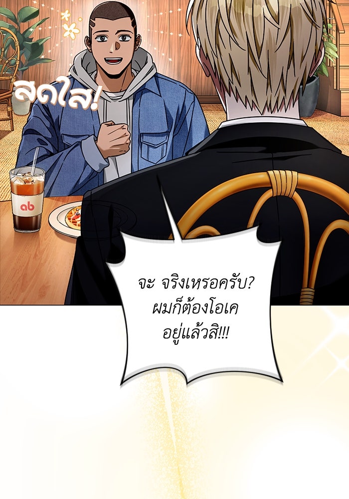 เชื่อเถอะ ฉันเป็นฮันเตอร์ห่วยแตก - หน้า 21