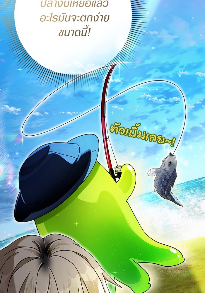 เชื่อเถอะ ฉันเป็นฮันเตอร์ห่วยแตก - หน้า 24