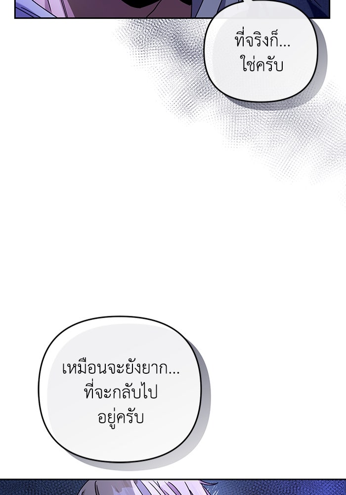 เชื่อเถอะ ฉันเป็นฮันเตอร์ห่วยแตก - หน้า 3