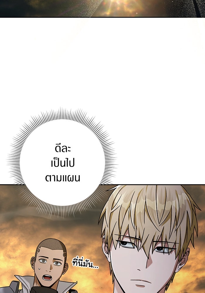 เชื่อเถอะ ฉันเป็นฮันเตอร์ห่วยแตก - หน้า 30