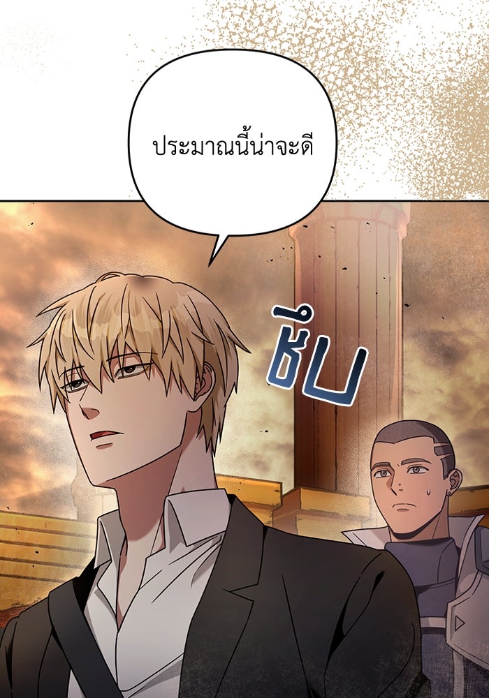 เชื่อเถอะ ฉันเป็นฮันเตอร์ห่วยแตก - หน้า 36